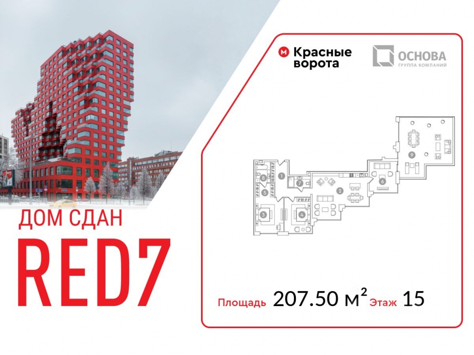 Продажа офиса ул Садовая-Спасская,  д. 3,  к. 2