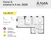 Продать Квартиры в новостройке СЗАО, Лётная улица, 95Б   