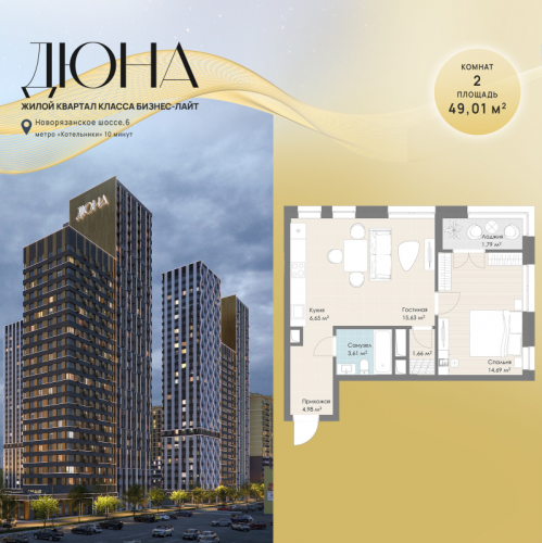 1-комн квартира Котельники г., Новорязанское ш.,  к. 3