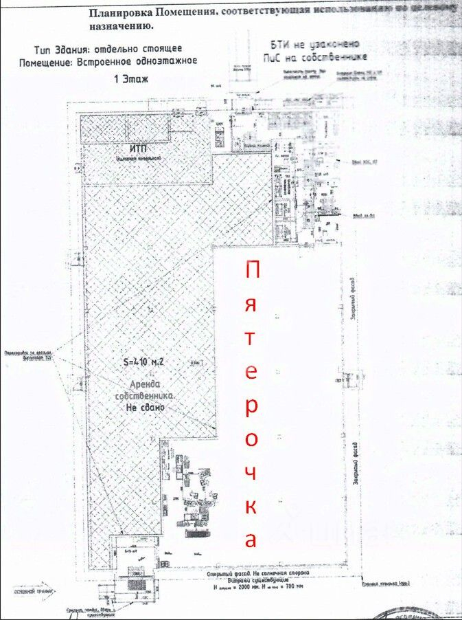 Аренда торгового помещения Новокосинская улица,  д. 48