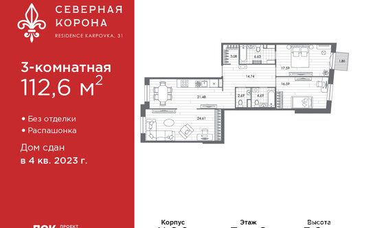 Продажа 3-комн квартиры на вторичном рынке набережная реки Карповки,  д. 31 к1 с1