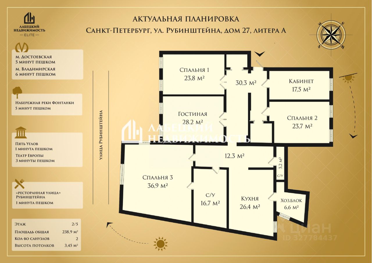 Продажа 5-комн квартиры на вторичном рынке улица Рубинштейна, 27