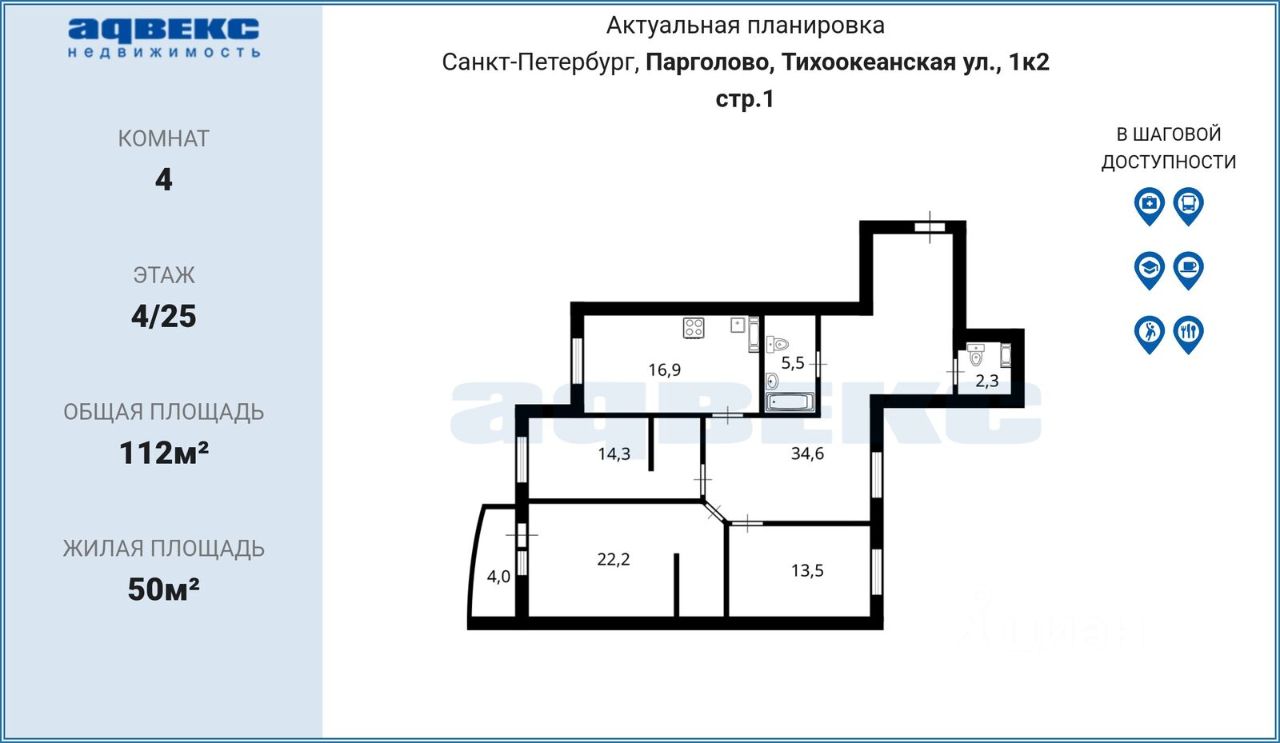 Продажа 4-комн квартиры на вторичном рынке пос. Парголово, улица Тихоокеанская, 1к2