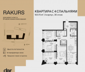Продать Квартиры в новостройке , ул. Маршала Бирюзова, влд. 1   