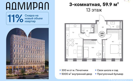 Продажа 3-комн квартиры в новостройке проезд Проектируемый 3723-й