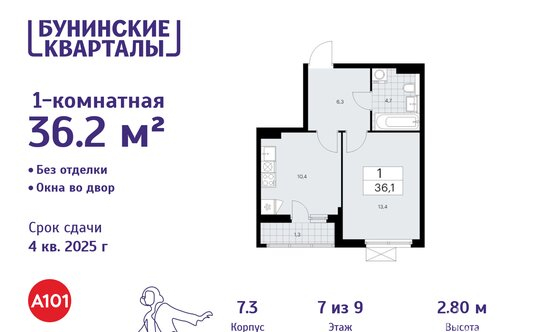 Продажа 3-комн квартиры на вторичном рынке Коммунарка п, Потаповская Роща ул,  д. 11 к1