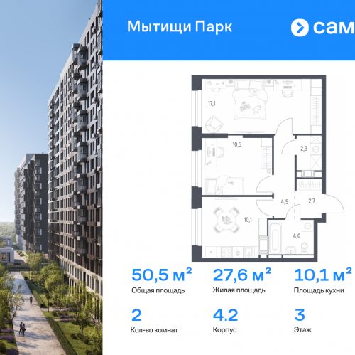 2-комн квартира Мытищи г, 1-й Стрелковый переулок, 5к1
