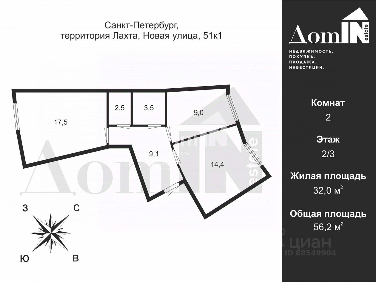 Продажа 2-комн квартиры на вторичном рынке улица Новая, 51к1