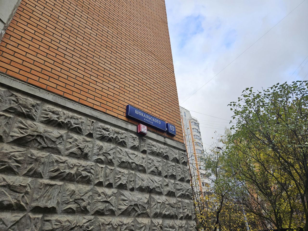 Продажа 3-комн квартиры на вторичном рынке проезд Шокальского, 13К1