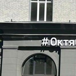 Продажа студии Люберцы, Октябрьский проспект, 403 Продажа студии Люберцы, Октябрьский проспект, 403