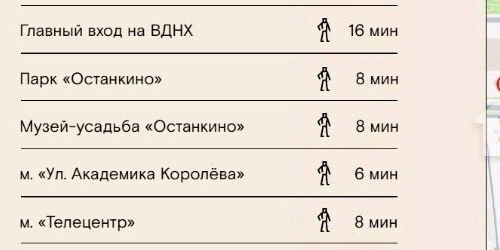 2-комн квартира улица Академика Королева, 13