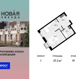 Продажа 1-комн квартиры в новостройке пос. Коммунарка, ул. Бачуринская