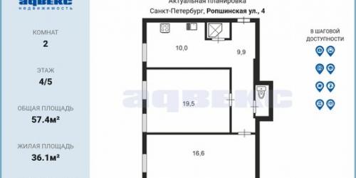 2-комн квартира Ропшинская улица,  д. 4