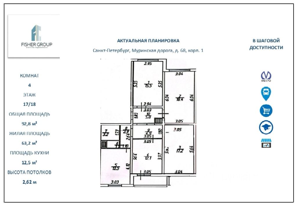 Продажа 4-комн квартиры на вторичном рынке дорога Муринская, 68к1