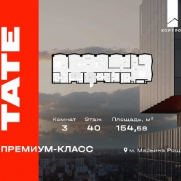 Продажа 3-комн квартиры в новостройке ул Веткина, вл. 2 Продажа 3-комн квартиры в новостройке ул Веткина, вл. 2