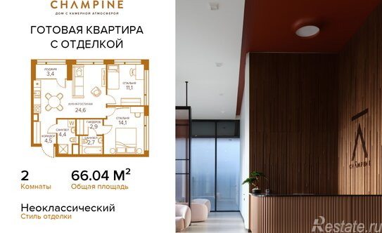 Продажа 2-комн квартиры на вторичном рынке Сосинская улица,  д. 43 с2