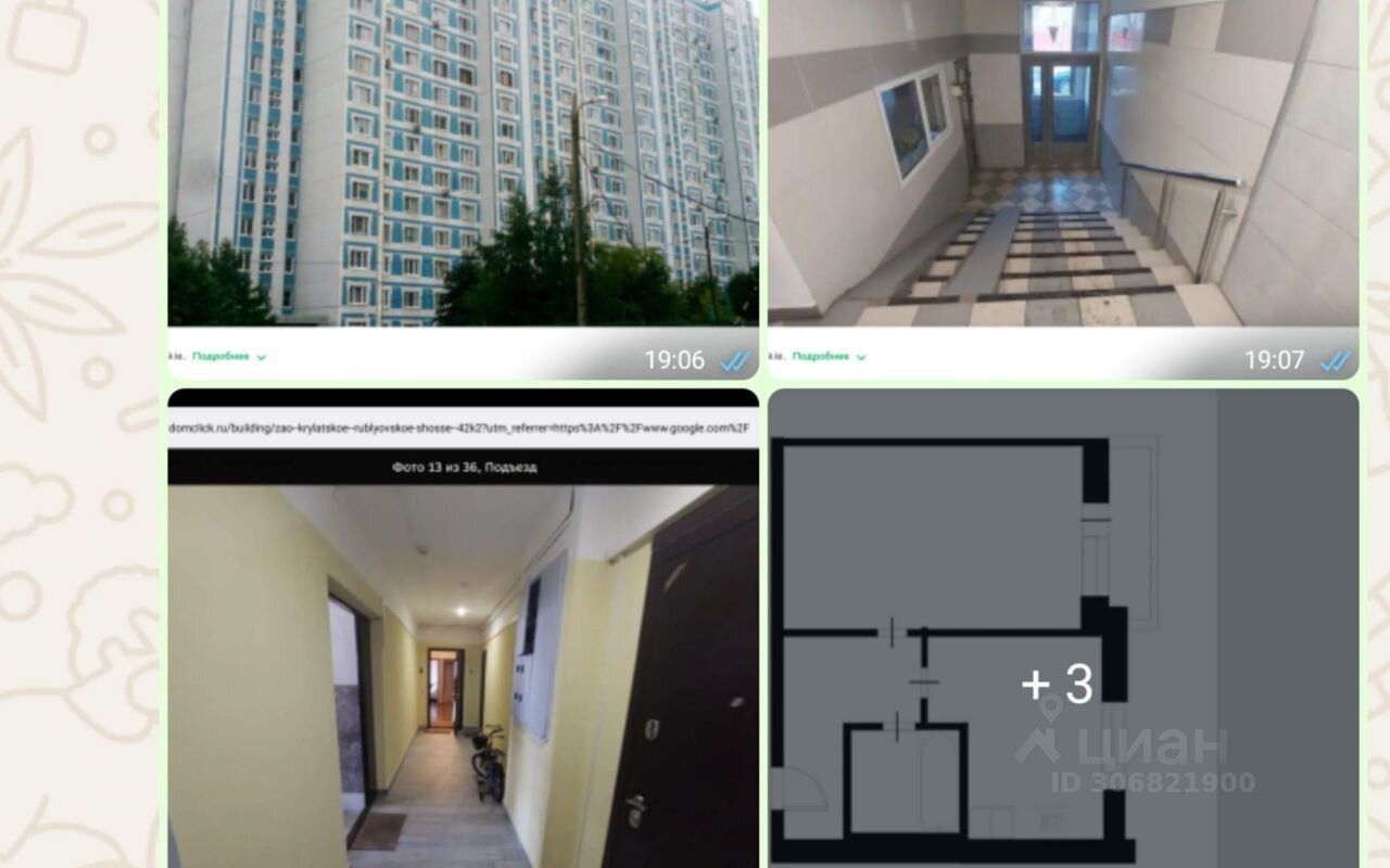 Продажа 1-комн квартиры на вторичном рынке Рублевское шоссе, 42К2