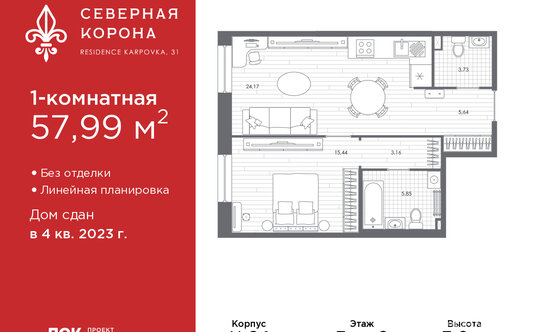 Продажа 1-комн квартиры на вторичном рынке наб Реки Карповки,  д. 39,  к. 2
