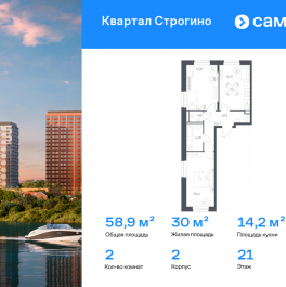 Продажа 2-комн квартиры в новостройке Красногорск г, жилой комплекс Квартал Строгино, к2