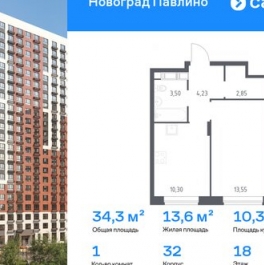 Продажа 1-комн квартиры на вторичном рынке Новое Павлино, улица Бояринова,  д. 30
