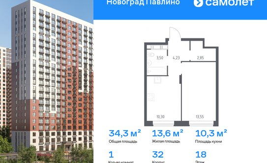 Продажа 1-комн квартиры на вторичном рынке Новое Павлино, улица Бояринова,  д. 30