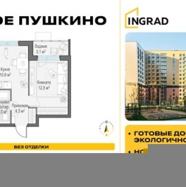 Продажа 1-комн квартиры на вторичном рынке Пушкино г, Новая Деревня мкр, Кирова ул,  д. 3 к1