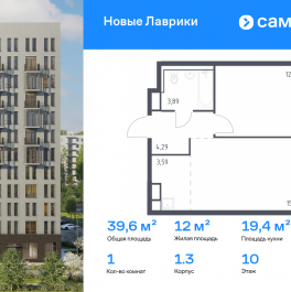 Продажа 1-комн квартиры в новостройке Мурино г, жилой комплекс Новые Лаврики, 1.3