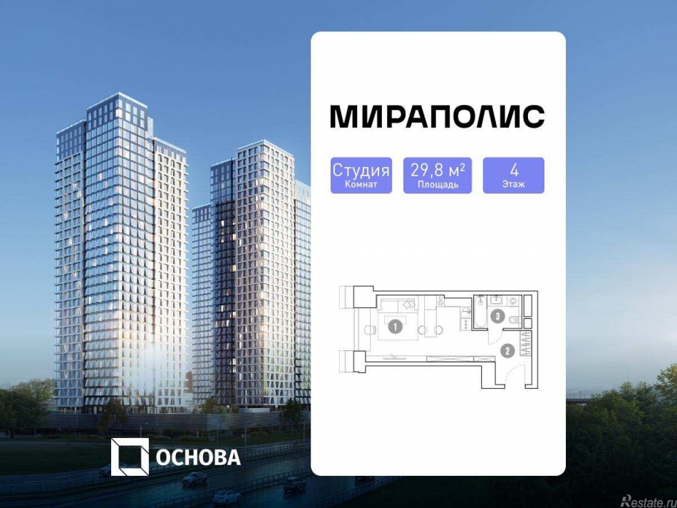 Продажа студии Проспект мира, 222