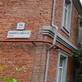 Продажа комнаты Новороссийская улица, 30к1