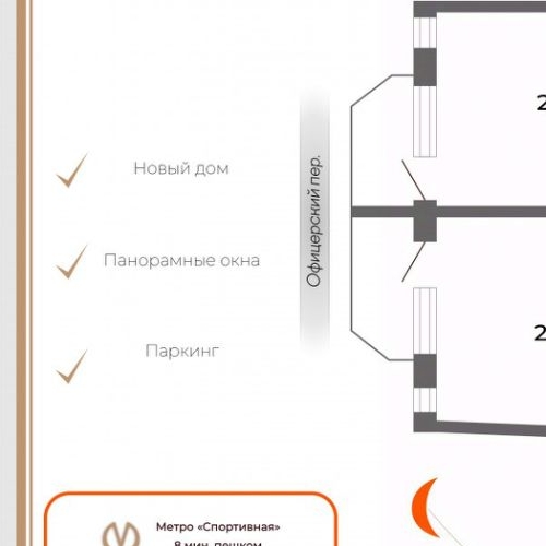 2-комн квартира Офицерский переулок, 13