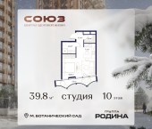 Продать Квартиры в новостройке Сельскохозяйственная ул., 26, стр. 11   