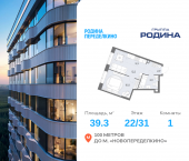 Продать Квартиры в новостройке Боровское ш., вл. 51, Корпус 1   