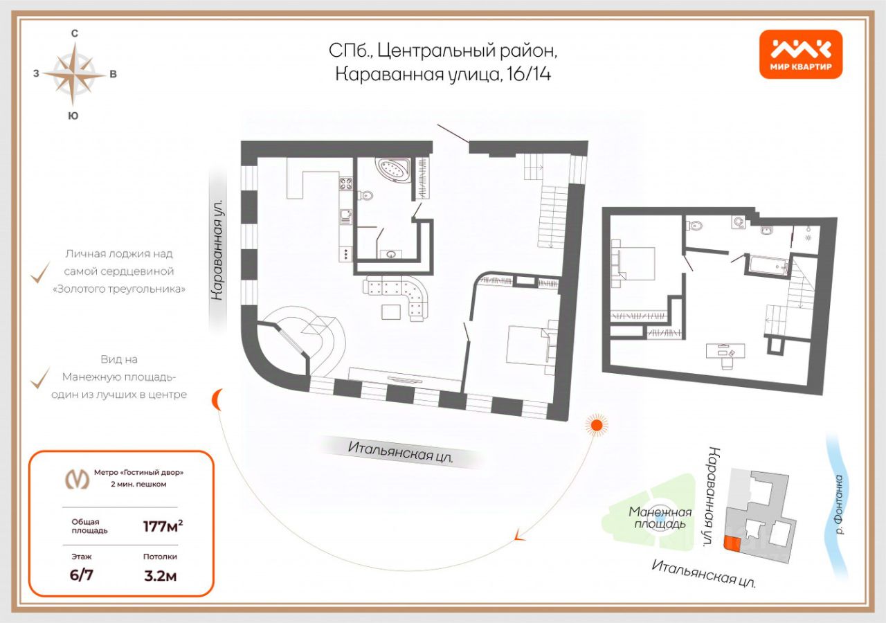 Продажа 3-комн квартиры на вторичном рынке Караванная улица, 16/14