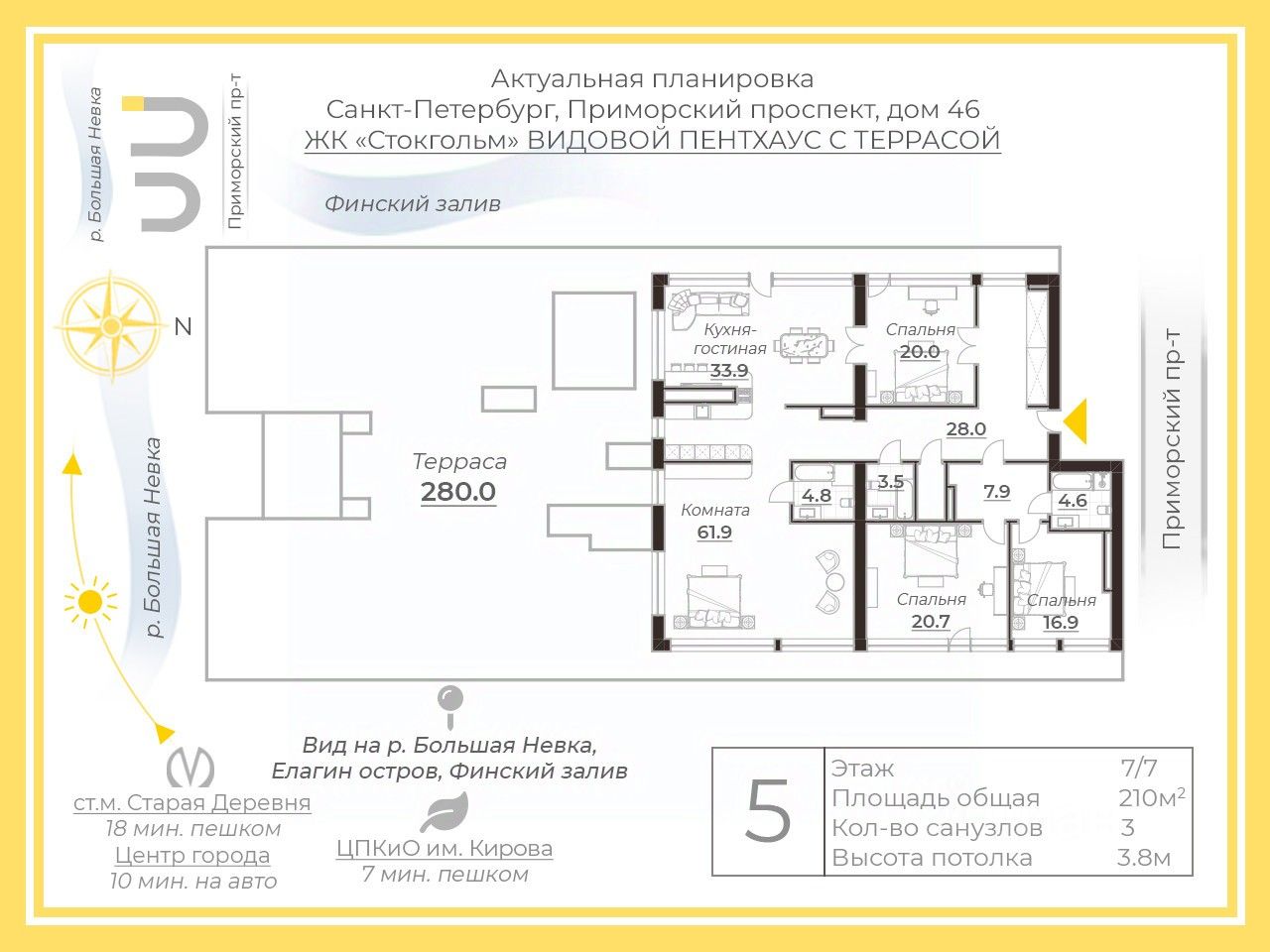 Продажа 5-комн квартиры на вторичном рынке Приморский проспект, 46