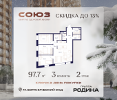 Продать Квартиры в новостройке Сельскохозяйственная ул., 26, стр. 11   