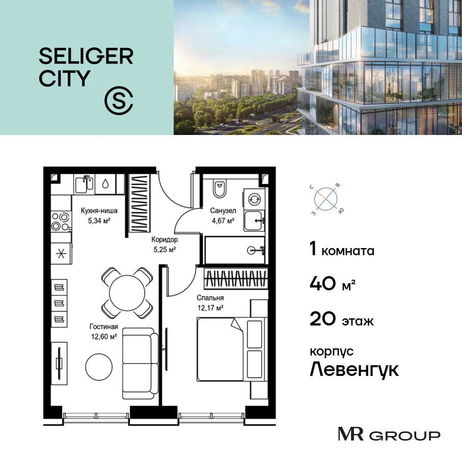 Продажа 1-комн квартиры в новостройке Дмитровское шоссе, вл. 87