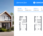 Продать Дачи, коттеджи, загородные дома Дмитров г, КП Дмитров Дом, 1.1   