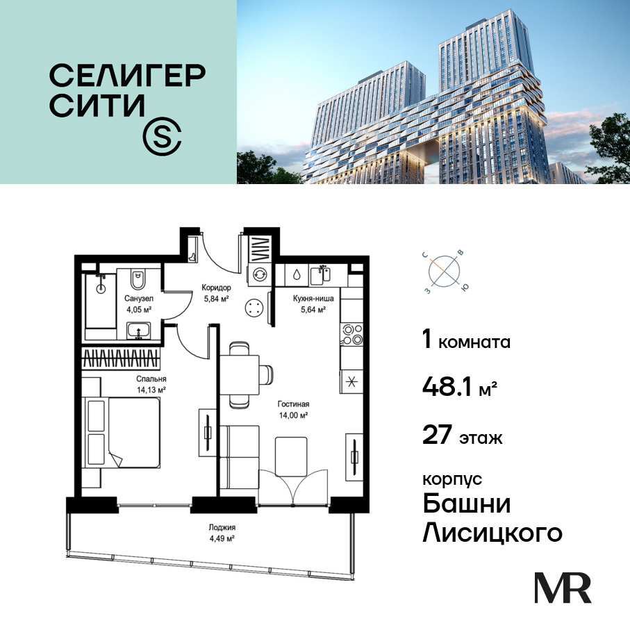 Продажа 1-комн квартиры в новостройке Дмитровское шоссе, вл. 87