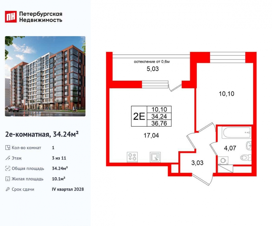 Продажа 1-комн квартиры в новостройке ул. Кубинская
