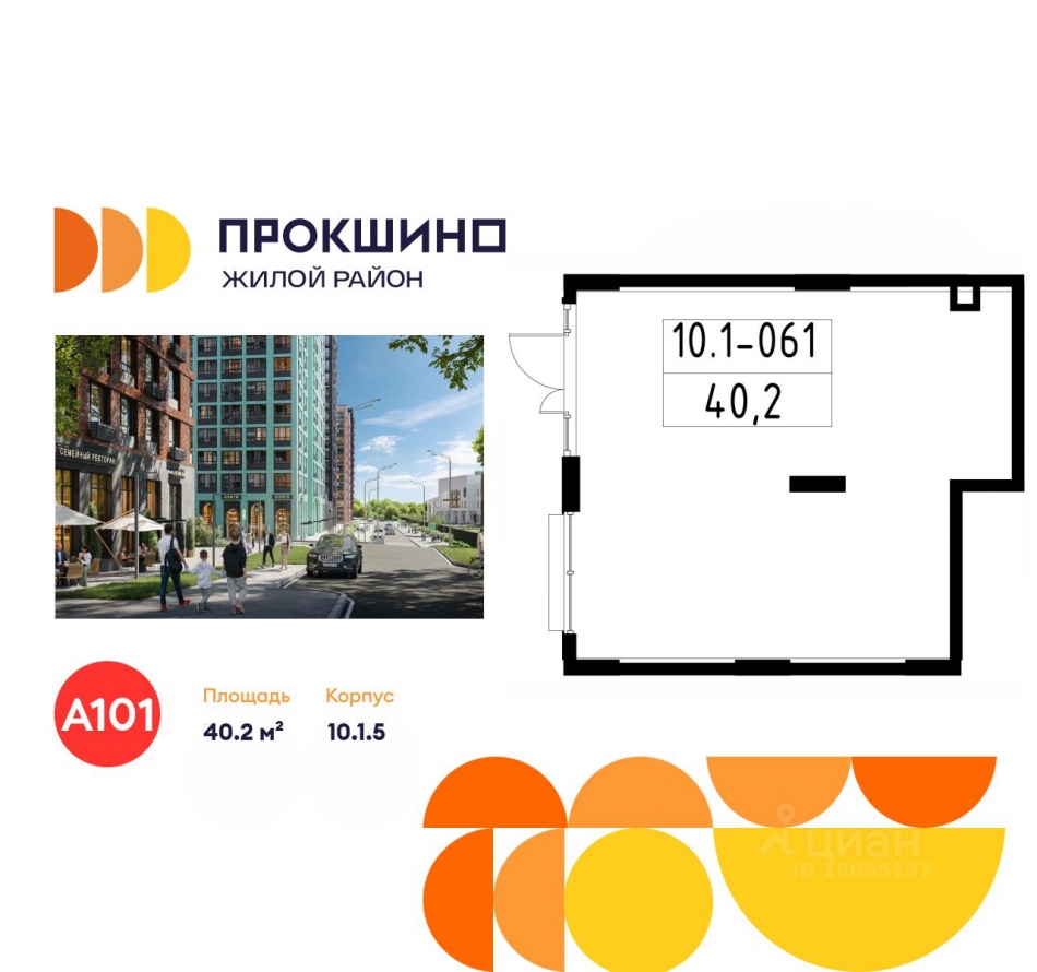 Аренда торгового помещения Прокшинский проспект