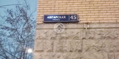 1-комн квартира Ангарская, д. 45, к. 2