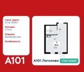 Продать Квартиры в новостройке Лаголово, жилой комплекс А101 Лаголово, 1.3-2   
