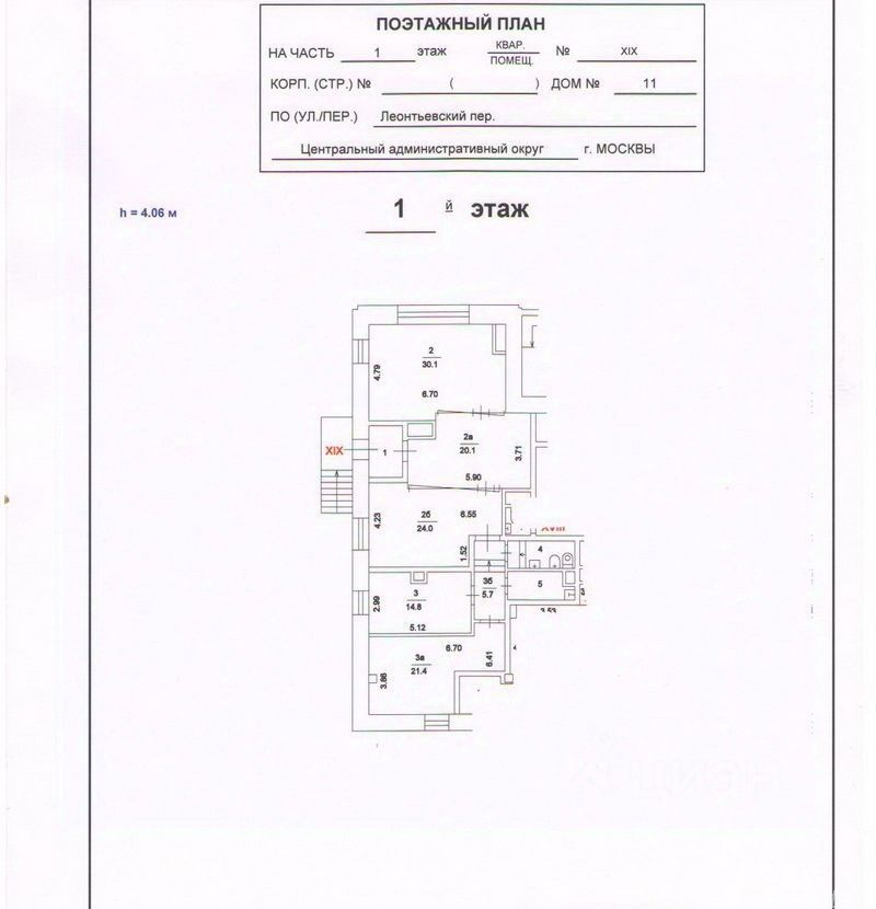 Продажа офиса Леонтьевский пер,  д. 11