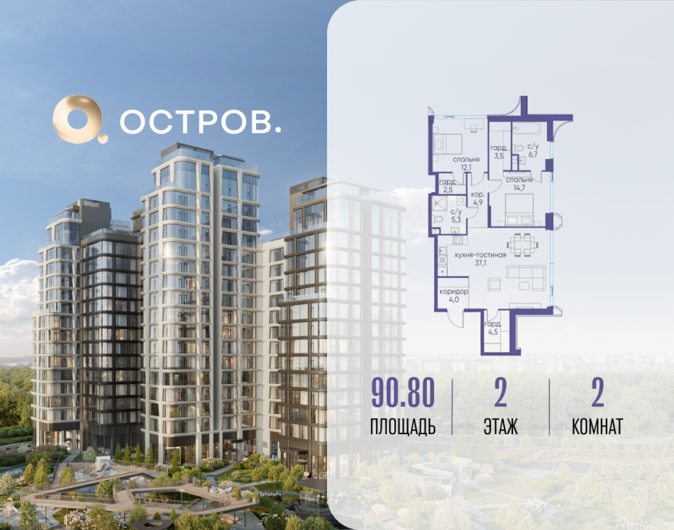 Продажа 2-комн квартиры в новостройке улица Нижние Мнёвники