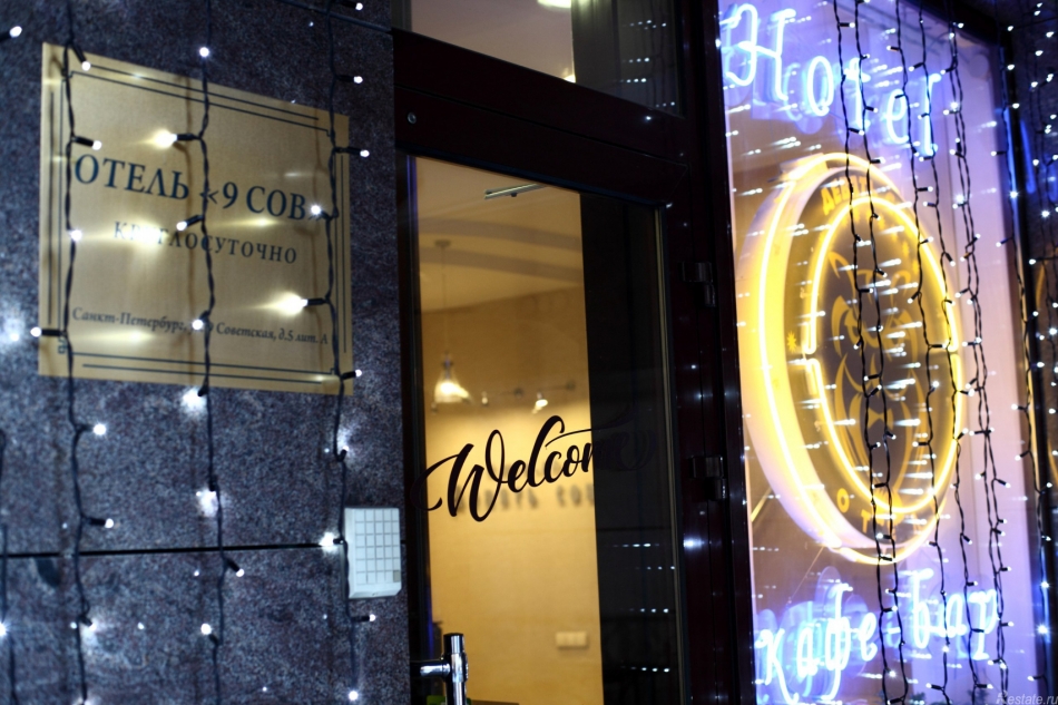 Продажа торгового помещения 9-я Советская ул,  д. 5