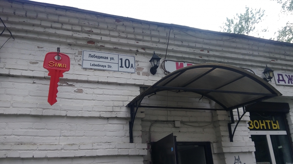 Аренда ПСН Пушкинский район Павловск Лебединая улица,  д. 10А,  к. а
