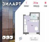 Продать Квартиры в новостройке Автозаводская площадь, д.вл.23   