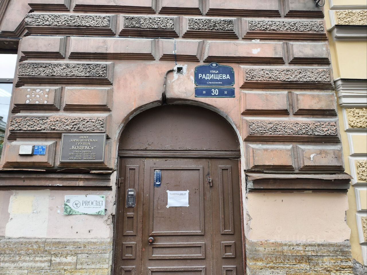 Продажа комнаты Виленский переулок, 8