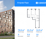Продажа квартир в ЖК Жилино-1 п, жилой комплекс Егорово Парк, к3.2