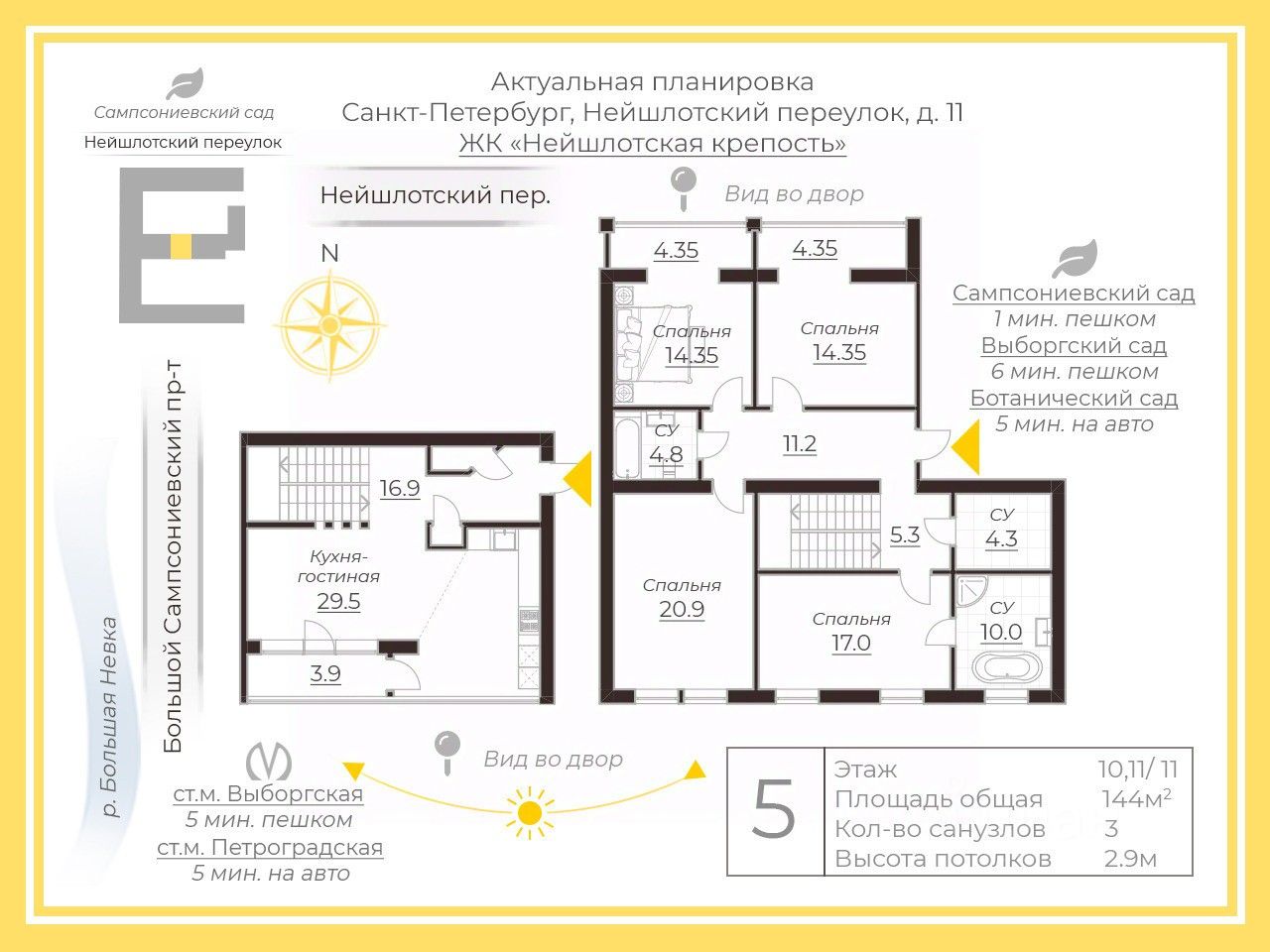 Продажа 5-комн квартиры на вторичном рынке Нейшлотский переулок, 11к1